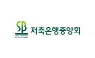 저축은행중앙회 로고